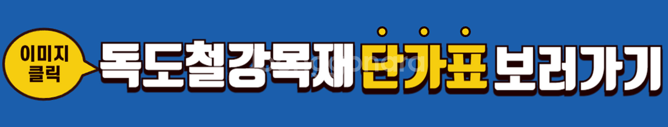 아이소핑크 단열재 ㅣ 가건물 창고 컨테이너 단열 시공필수--0